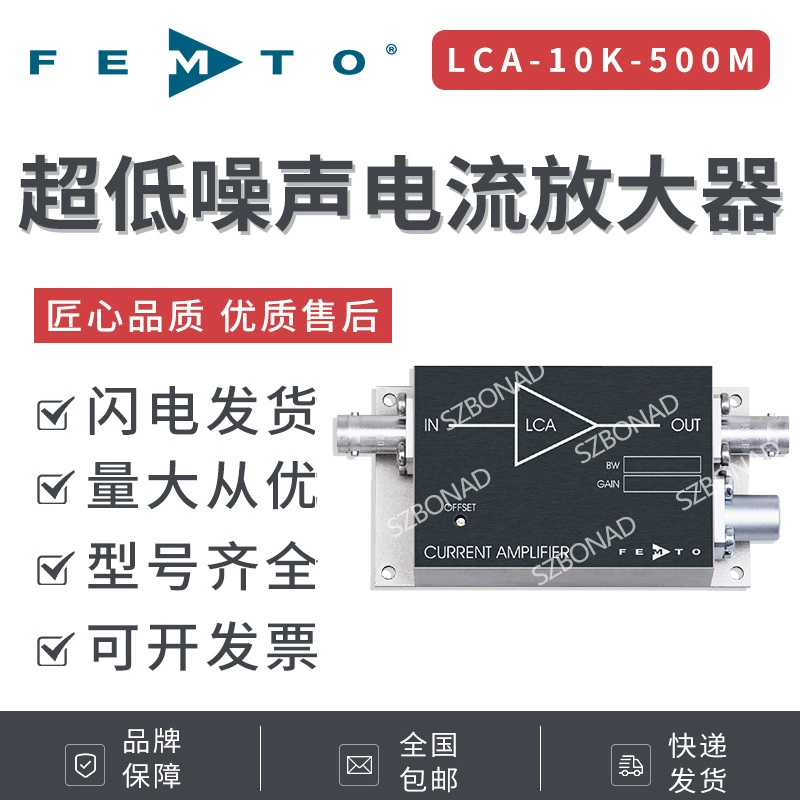 Новый импортный немецкий усилитель тока FEMTO с ультранизким уровнем шума LCA-10K-500M, официальный авторизованный агент