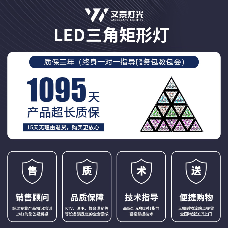 Wenjing etapa LED triángulo matriz barra de luz KTV luz de fondo colorido linterna a todo color caballo corriendo Luz