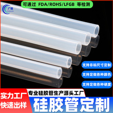 食品级硅胶软管透明耐高温套管设备连接管饮水机茶具啤酒酿造吸管