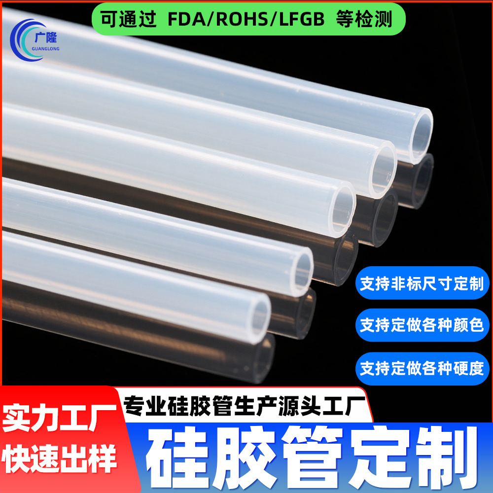 食品级硅胶软管透明耐高温套管设备连接管饮水机茶具啤酒酿造吸管