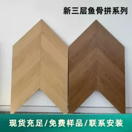 实木复合地板;强化复合地板;石塑地板