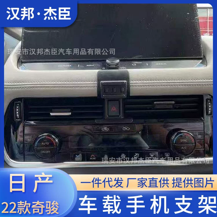 Прямые поставки с завода подходят для 22 специальных автомобильных кронштейнов для мобильных телефонов Nissan Qijun, воздуховыпускной навигационной базы