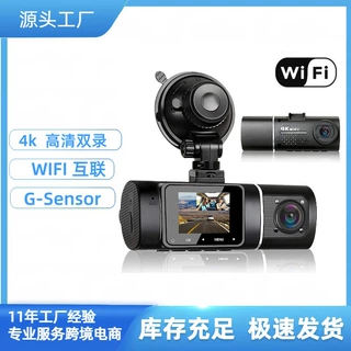 行车记录仪4K 前后双录 联咏96675高清 wifi手机互联 行车记录仪