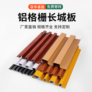 Aluminum Alloy Corrugated Board Ceiling Board Sign Door Head Great Wall Board Background Wall Aluminum Square Aluminum Grille Aluminum Profile Fireproof