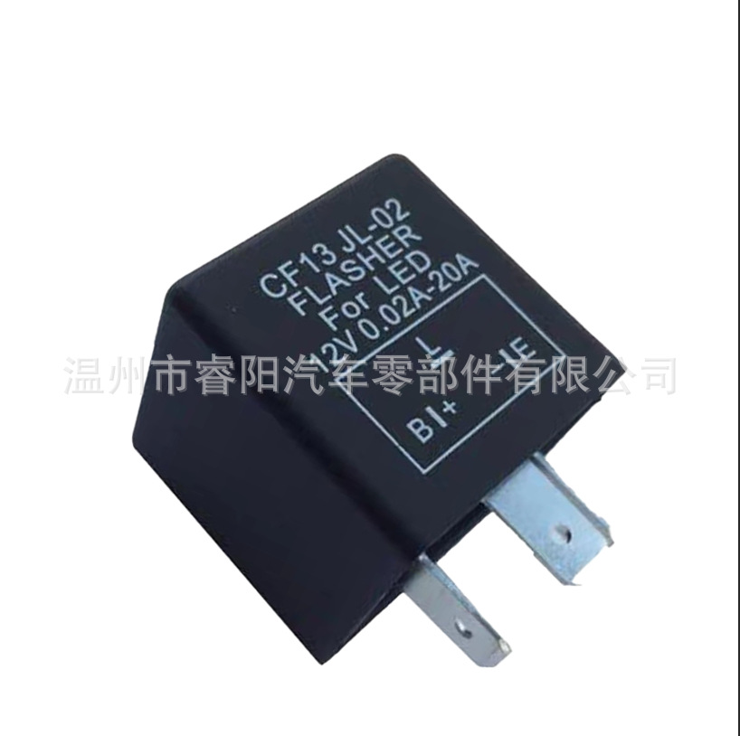 汽车通用电子LED闪光器CF13  CF14  JL-02 12V 3脚