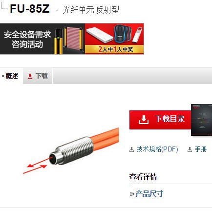 KEYENCE基恩士 光纤元件传感器FU-85Z 全新原装正品现货议价