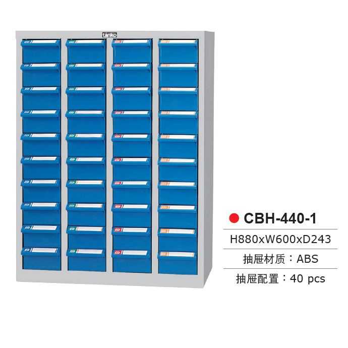 天钢 TANKO 零件柜 抽屉 螺栓小号元件收纳箱 零件箱 CBH-440-1