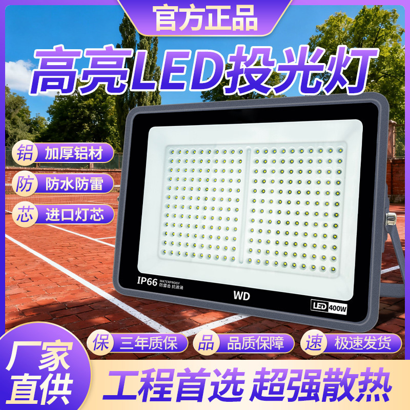 Yaming Led Floodlight Outdoor Waterproof Sign Spotlight Courtyard Stadium 50W Lighting Lamp Construction Site Searchlight