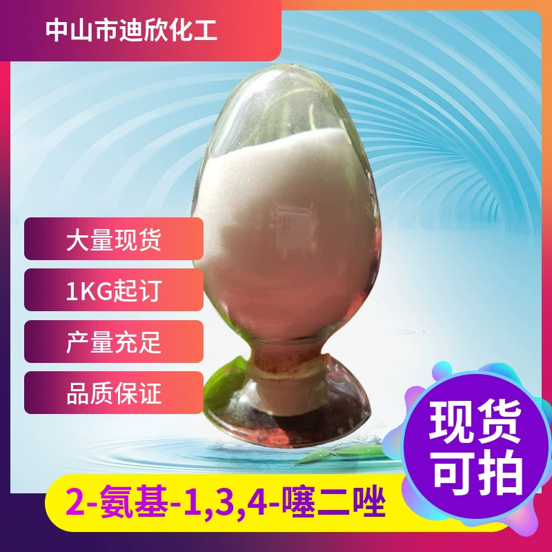 2-Амино-1,3,4-тиадиазол 4005-51-0 Содержание 99% Минимальный заказ 1 кг Доступна бесплатная доставка