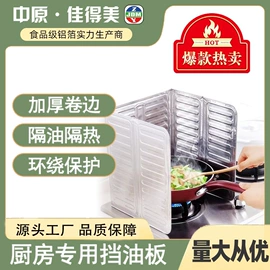 一次性铝箔;一次性碗碟;烘焙用纸