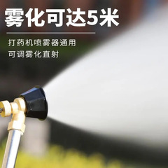 Agricultural High-Pressure Atomizing Black Whirlwind Sprinkler Nozzle, New Model Greenhouse Watering and Spraying Device Turbulent Windproof Fertilizer Spraying Nozzle