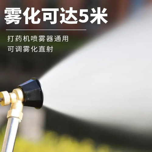 Agricultural High-Pressure Atomizing Black Whirlwind Sprinkler Nozzle, New Model Greenhouse Watering and Spraying Device Turbulent Windproof Fertilizer Spraying Nozzle