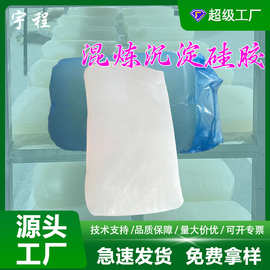 食品级硅胶专用混炼胶 有机硅原料 挤出气相胶 模压胶可加硫加色