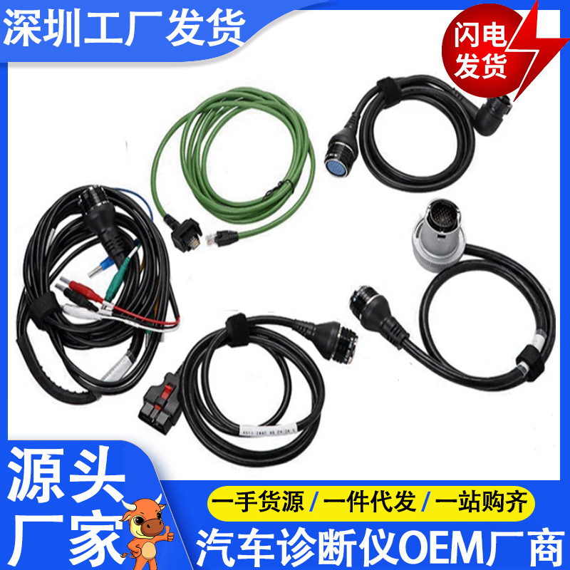 跨境热销汽车诊断检测仪OBD2 BENZ MB STAR C4不带WIFI便携