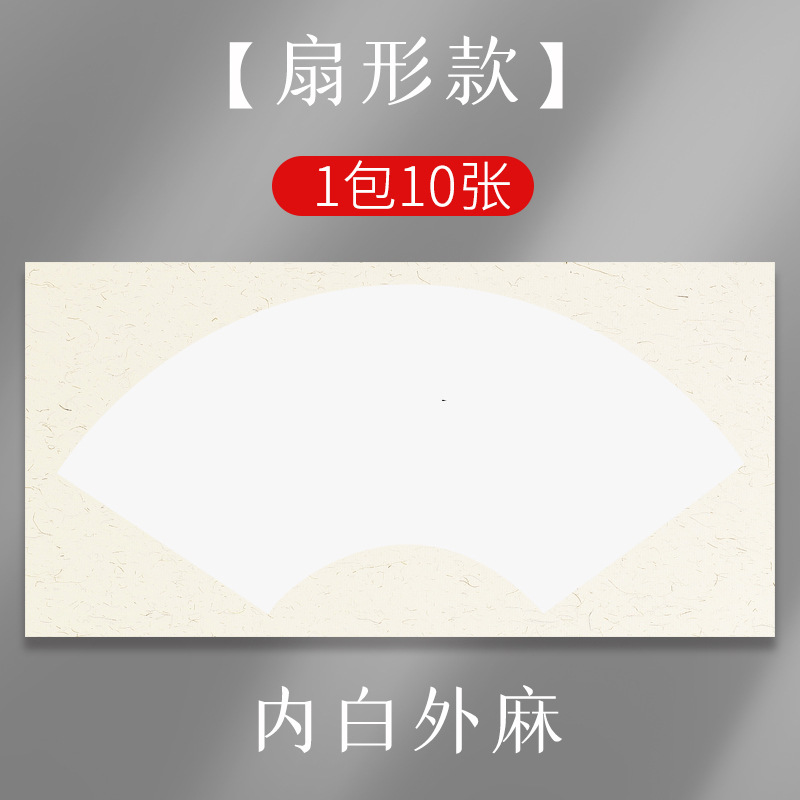 厚手の宣紙の紙詰まりのレンズの空白を厚くします。