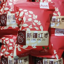 整箱批货新疆红枣袋装若羌灰枣新鲜即食枣煮粥煲汤包粽子新疆灰枣