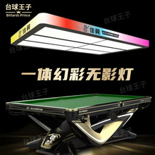 2025新款台球灯大6片一体幻彩无影灯球房专用吊灯中式黑八桌球灯