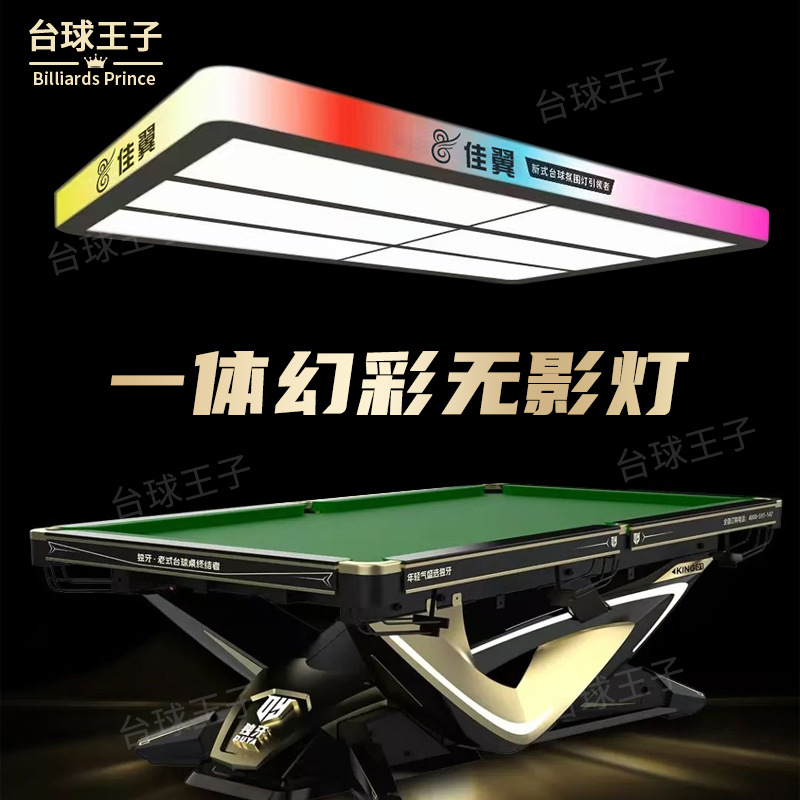 2025新款台球灯大6片一体幻彩无影灯球房专用吊灯中式黑八桌球灯