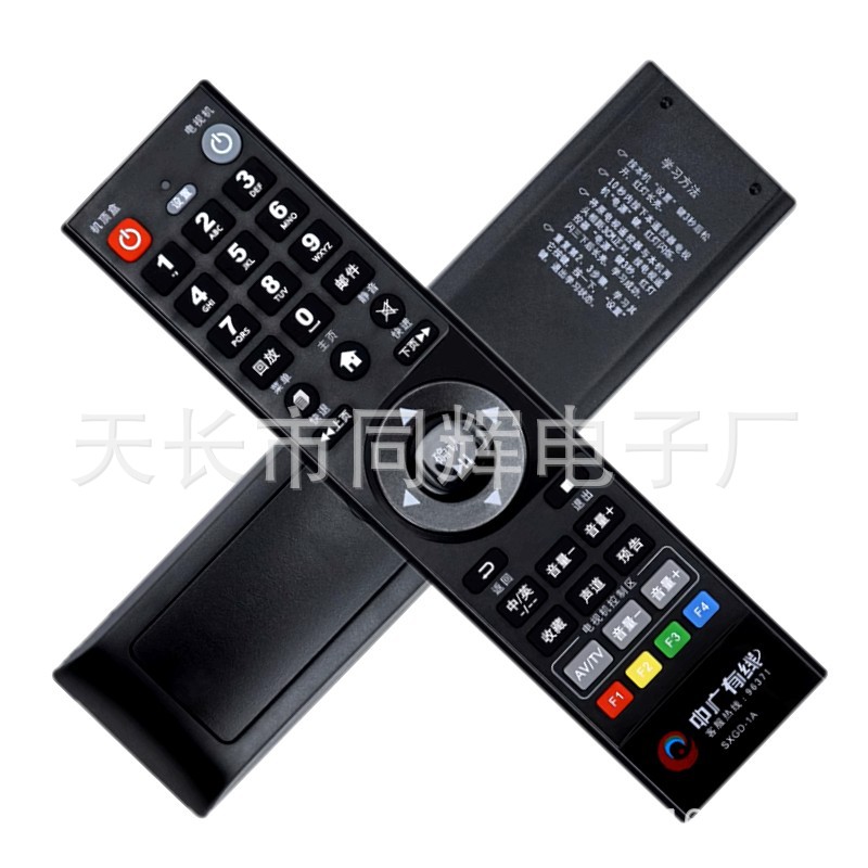 绍兴中广有线遥控器机顶盒遥控器96371 WASU华数数字遥
