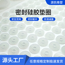 瓶盖螺丝密封防水硅胶垫圈垫耐高温食品级垫片防滑缓冲防滑减震