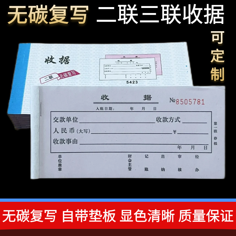 Two-Part Receipt, Three-Part Payment Form, Carbonless Self-Copying, Two-Part Financial Invoice Form, Commercial Document, Handwritten