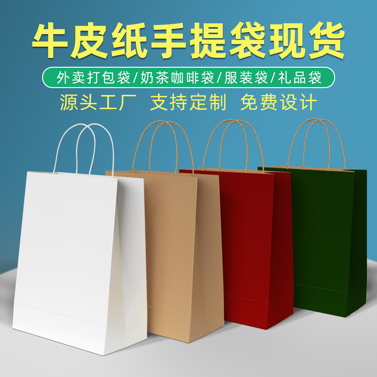 Bolsa de embalaje de papel Kraft al por mayor bolsa de embalaje de té de leche bolsa de embalaje para hornear bolsa de comida para llevar café bolsa de papel portátil logotipo imprimible