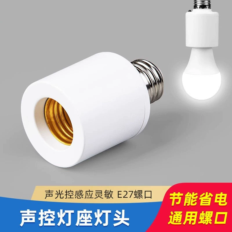 Songyu Звук и световое управление индукционная лампа E27 Lukou лестничный коридор умный индукционный переключатель тела светодиодная лампа
