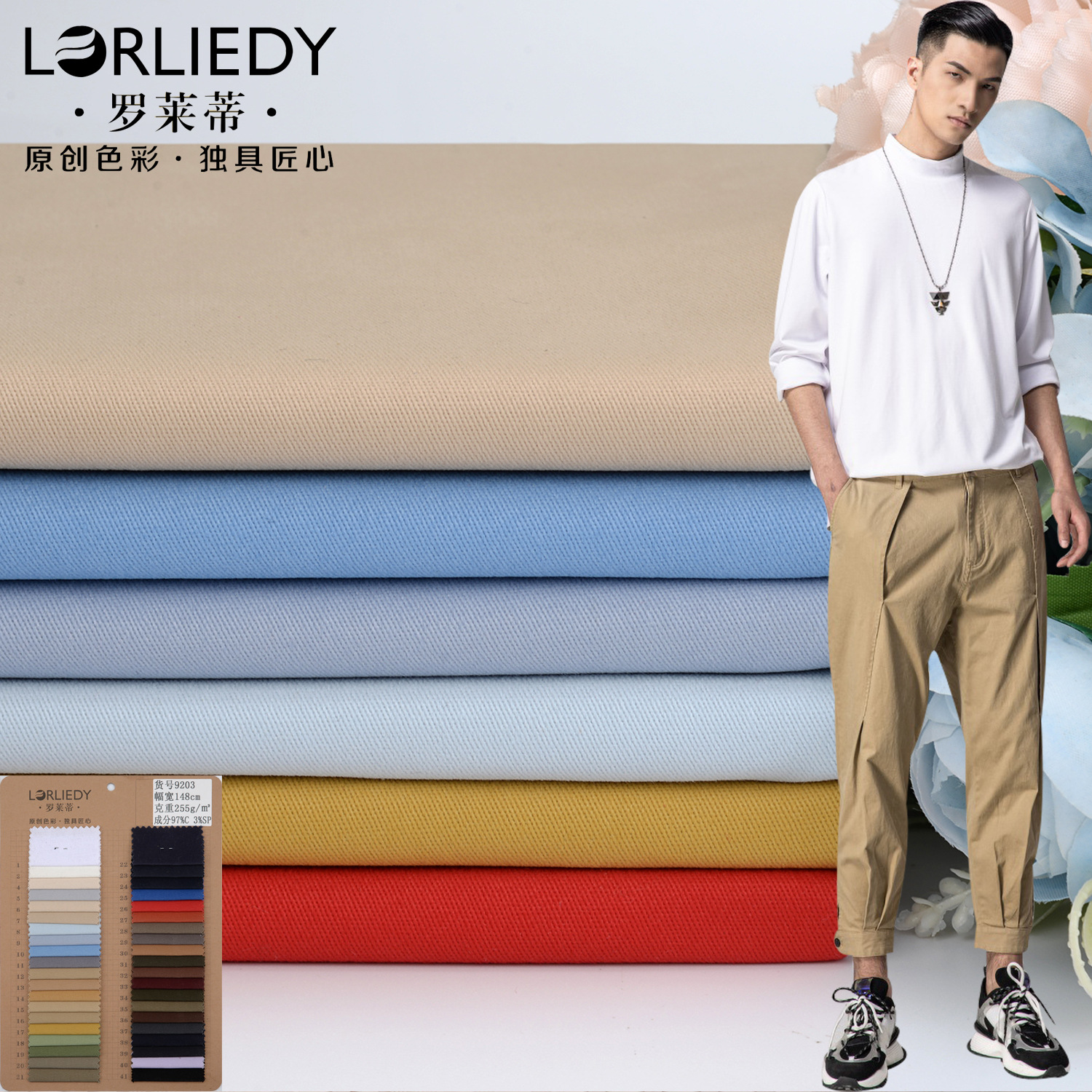 Эластичные хлопковые осенние штаны, ткань, (в наличии на складе), 97% хлопок