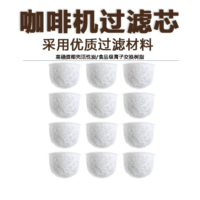Кофемашина с фильтрующим сердечником Совместимость с кокосовой скорлупкой с активированным углем для кофеварки Wolf Gourmet