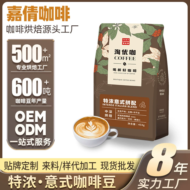 Кафе Гостиничный Молочный Кофе Соотношение цена-качество Сила Свежий обжаренный кофе в зернах свежемолотый кофейный порошок Коммерческая оптовая продажа