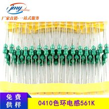 �S��1/2Wɫ�h늸� AL0410-561K  560UH  ����10% ܇Ҏ������ɫ�a