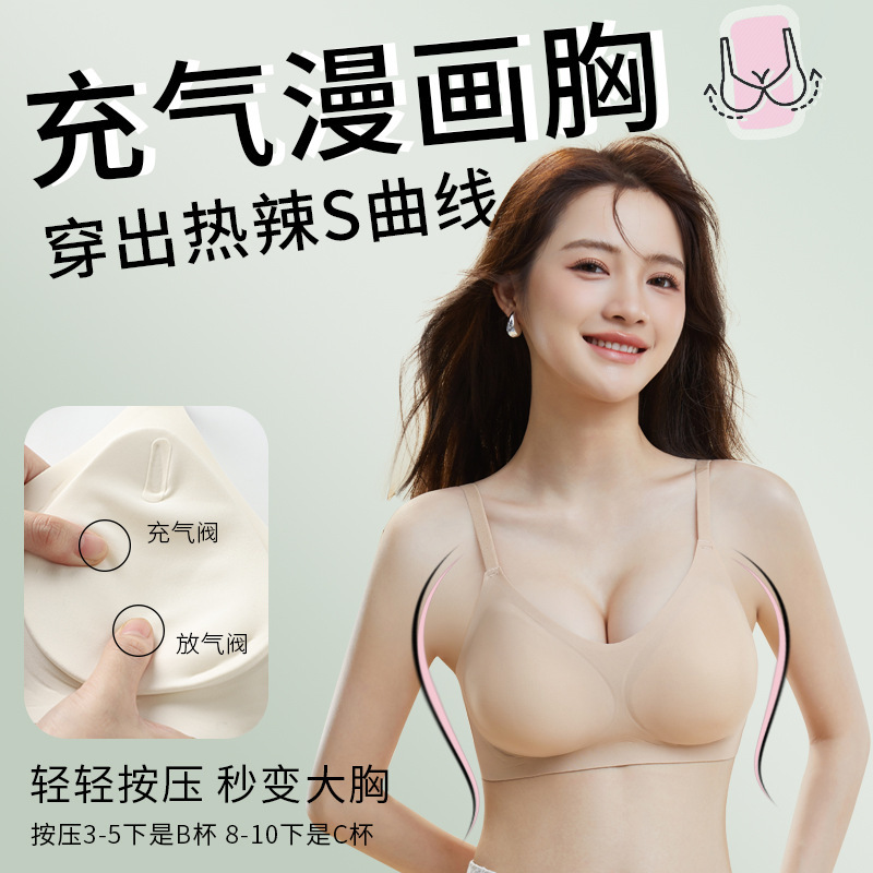 Inflatable Comic Bra a to C Bra Women's Seamless Intimates Anti-Sagging Liquid Foundation Intimates Women's Small Breast Push-Up
