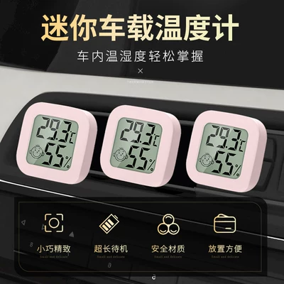 Car thermometer: Meter, Car Interior Temperature - pack-of-three-pink-mini-temperature-and-humidity-measurement