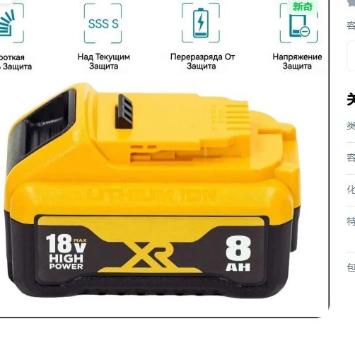 替代dew德伟18V8.0 DCB180 DCB181手电钻电动工具锂电池