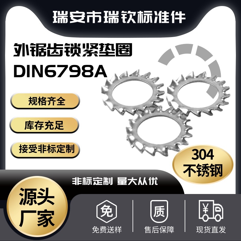 内外锯齿垫圈65Mn弹簧钢多齿镀锌垫圈止退垫片