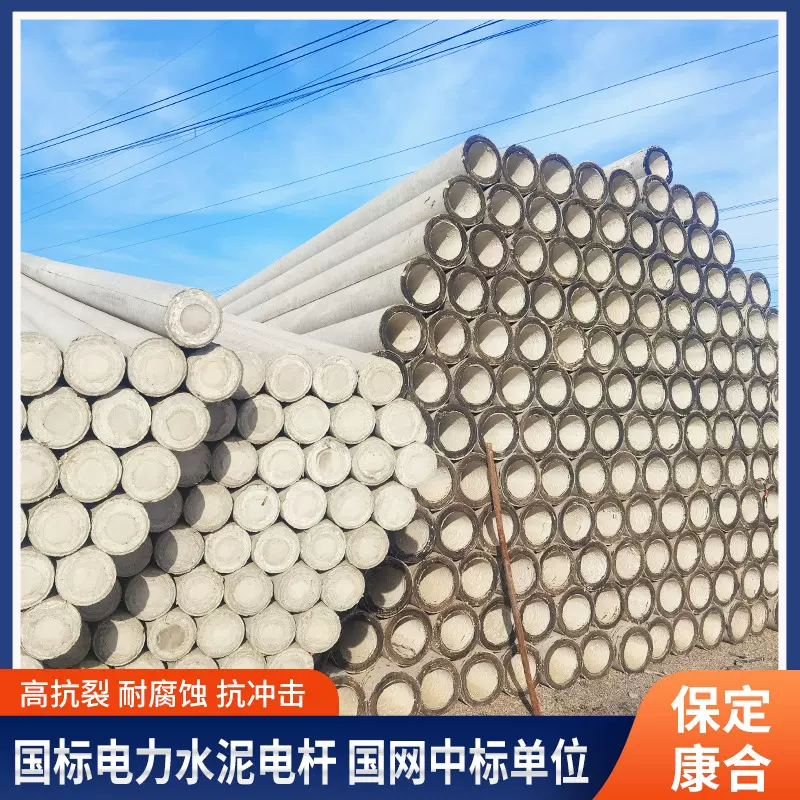 混凝土水泥电线杆15米270市政农村供电电杆标准国网水泥桩立柱