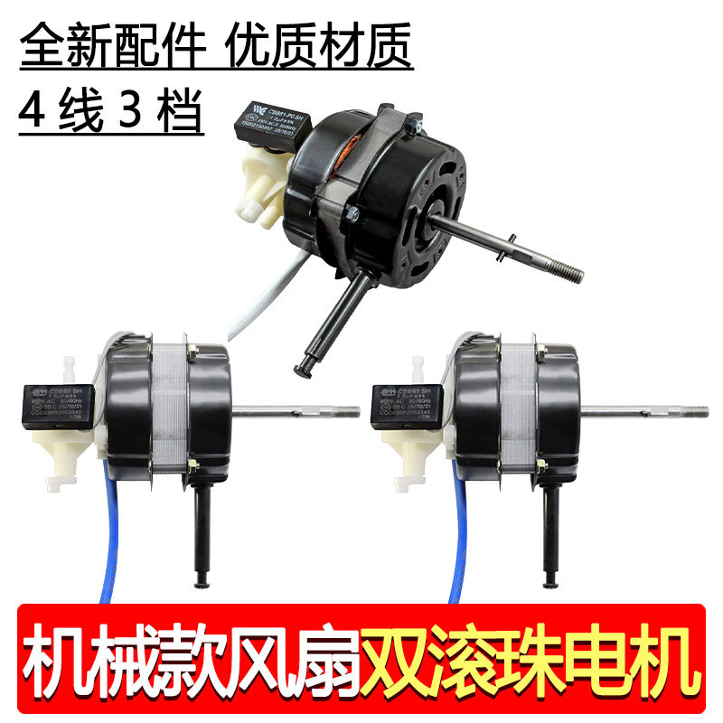 220V 60W Divara Quraşdırılan Fan Mühərriki, 3 Sürətli, Pultlu