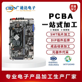 SMT贴片;电子组装加工;PCBA方案板