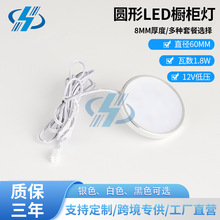 冰球橱柜灯圆形LED橱柜灯外壳面板灯外壳套件无边框灯具外壳配件