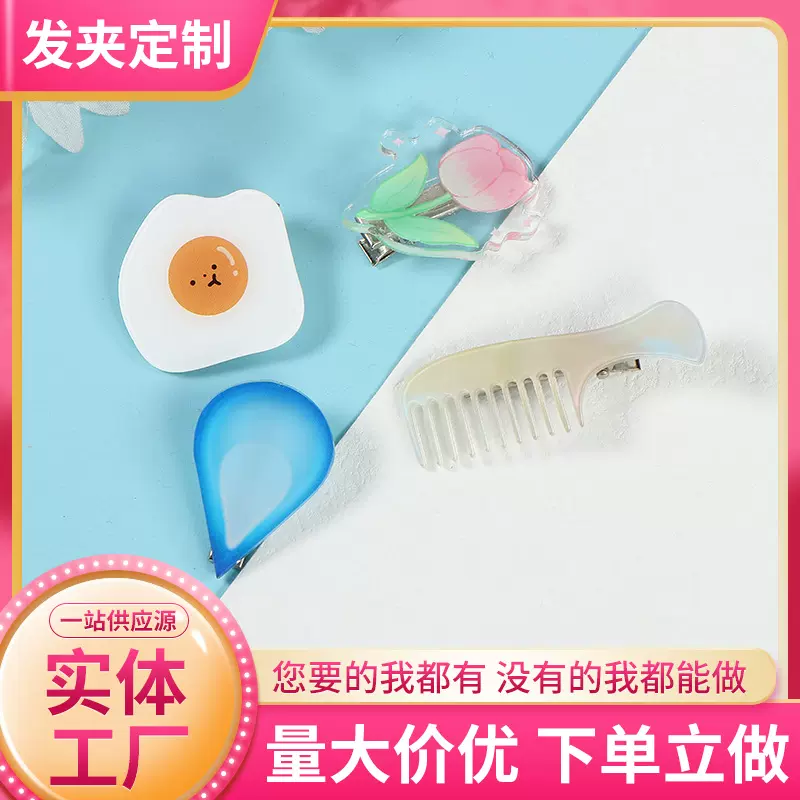 现货小清新鸭嘴夹定制摆摊网红学生百搭头饰郁金香侧边碎发批发