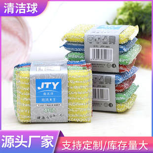 Fine Striped Scrubbing King Dishwashing Sponge Block Kitchen Dishwashing Scouring Pad Sponge Eraser Available for Online Store and Foreign Trade