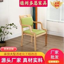 适老化家具养老院餐桌椅老年公寓餐厅实木桌椅适老化桌椅适老椅