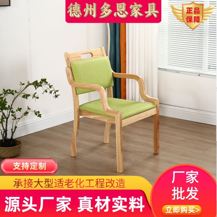 Aging-Friendly Furniture, Nursing Home Dining Tables and Chairs, Elderly Apartment Restaurant Solid Wood Tables and Chairs, Aging-Friendly Tables and Chairs, Elderly-Friendly Chairs Aging-Friendly Furniture, Nursing Home Dining Tables and Chairs, Elderly Apartment Restaurant Solid Wood Tables and Chairs, Aging-Friendly Tables and Chairs, Elderly-Friendly Chairs