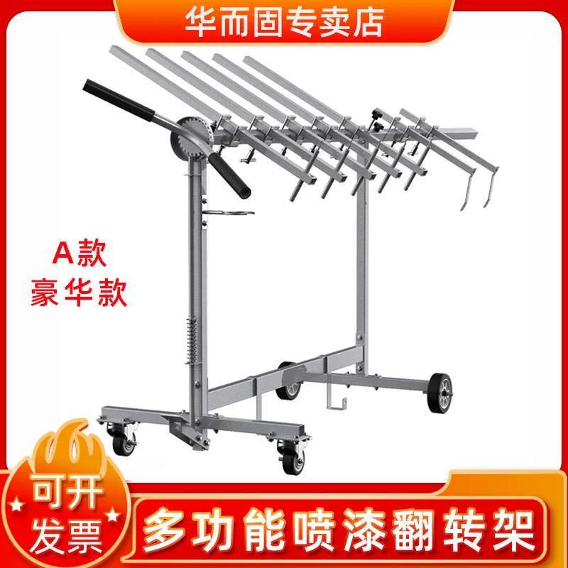 Покрасочная комната многофункциональная вращающаяся полка для рисования автомобильный бампер дверь кронштейн для распыления листового металла движение инструмента из листового металла