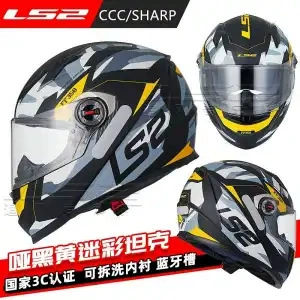 Motorcycle Helmet Headset — and Women, Four-Season Anti-Fog New - ff358-matte-black-and-yellow-camouflage-tank-l