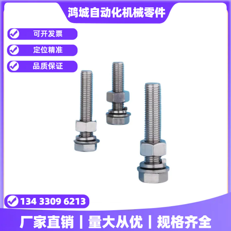 调整零件 调整杆用螺栓调整零件专用螺杆形状螺杆型