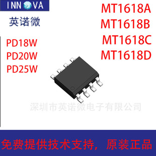 �d��̩ ���� MT1618C PD 18W20W25W���PD�����ԴICоƬ