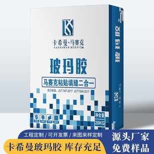 kashiman boma glue swimming pool fish pool waterproof paste caulking 2 in one swimming pool mosaic special boma glue
