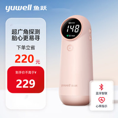 魚躍ytx 302胎心モニター家庭用妊婦胎児胎心計ドップラー胎動胎心モニター