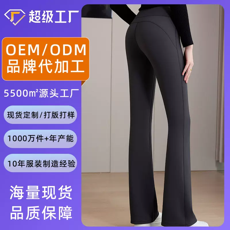 加工定制贴牌微喇裤女夏薄款显瘦紧身高腰喇叭裤微女运动休闲运动